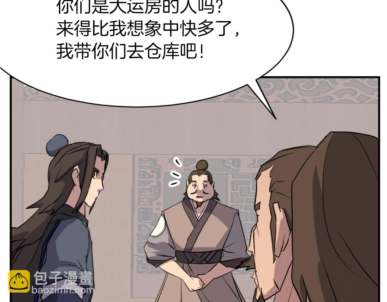 🍲重生不死尊 第49话 挑衅 第23页