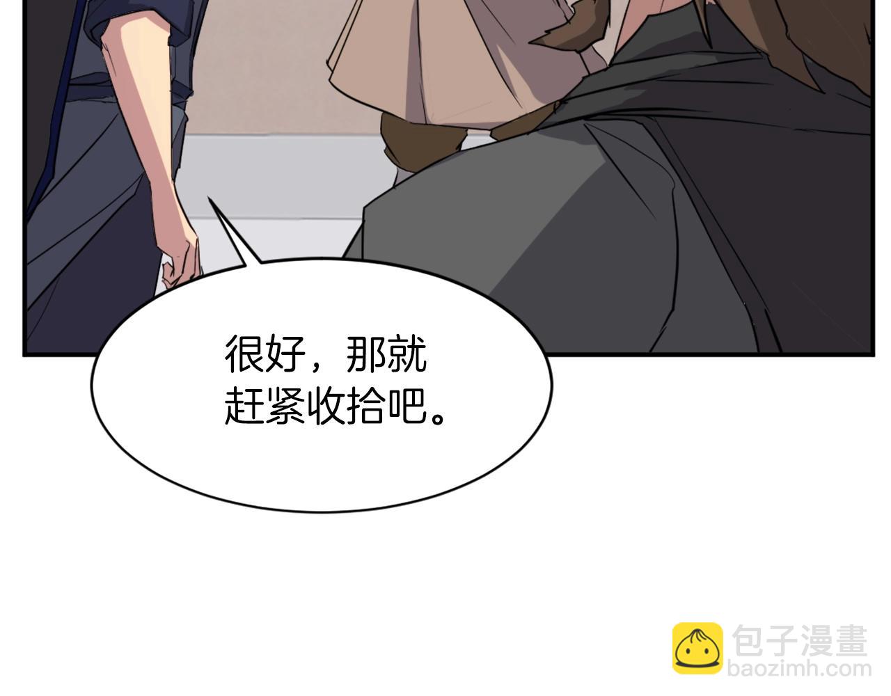 🍲重生不死尊 第49话 挑衅 第24页