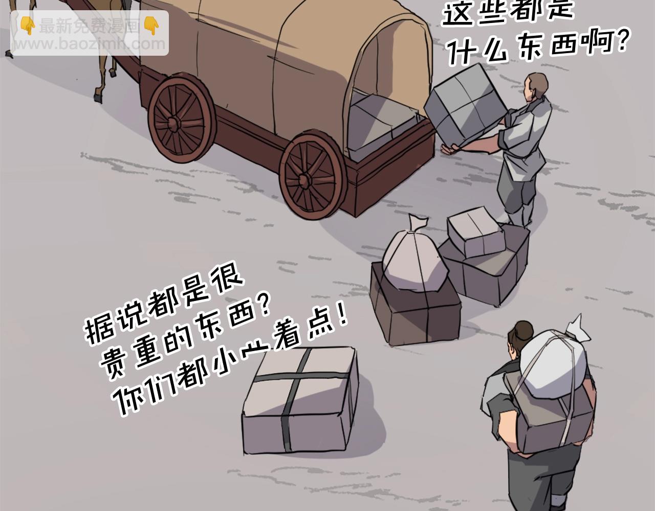 🍲重生不死尊 第49话 挑衅 第29页