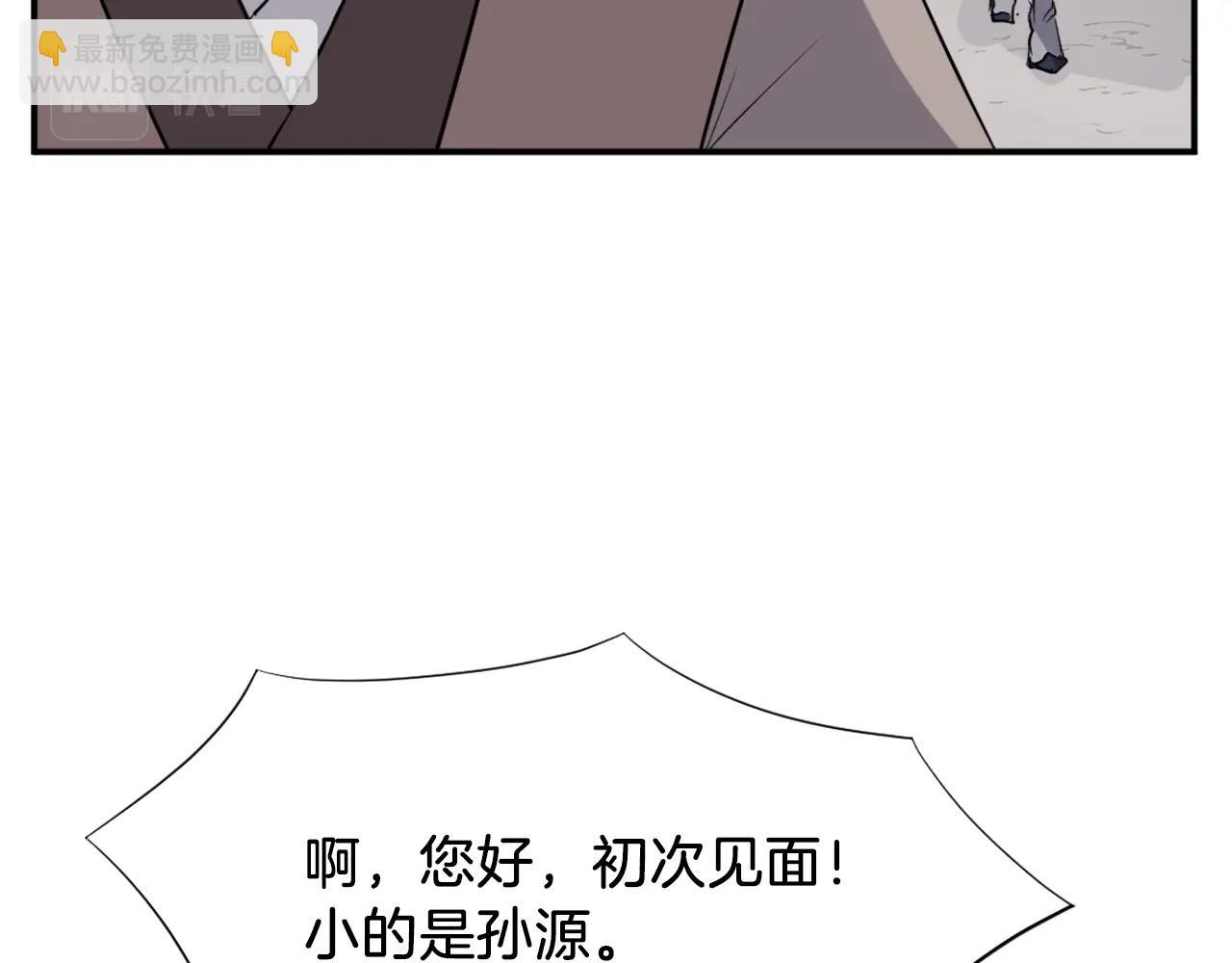 🍲重生不死尊 第49话 挑衅 第3页