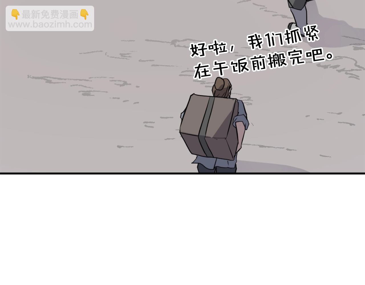 🍲重生不死尊 第49话 挑衅 第30页