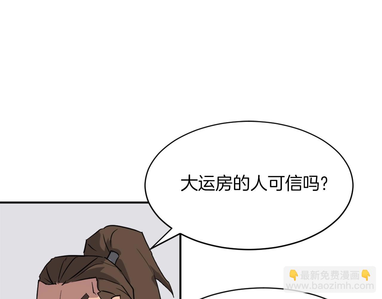 🍲重生不死尊 第49话 挑衅 第34页