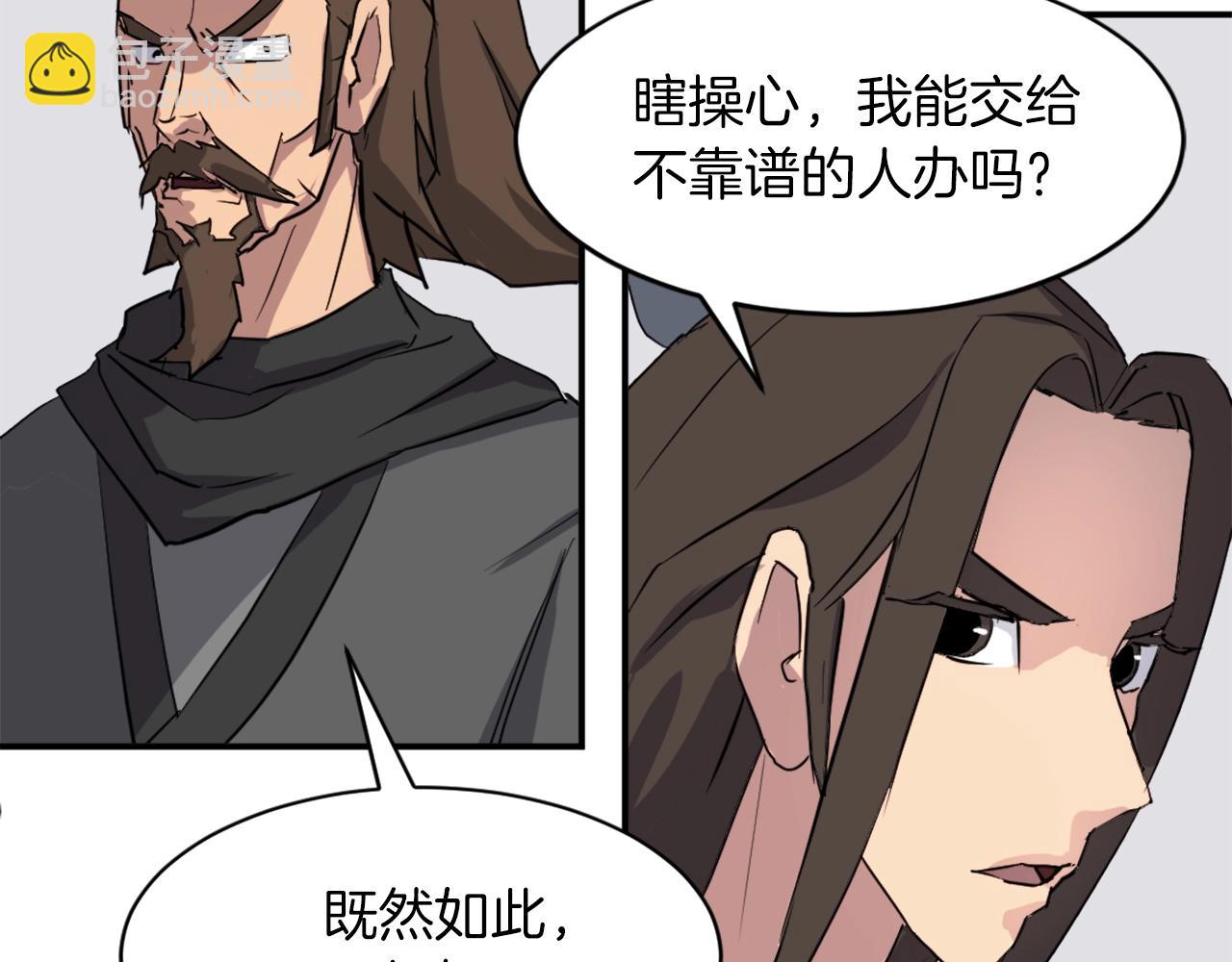 🍲重生不死尊 第49话 挑衅 第35页