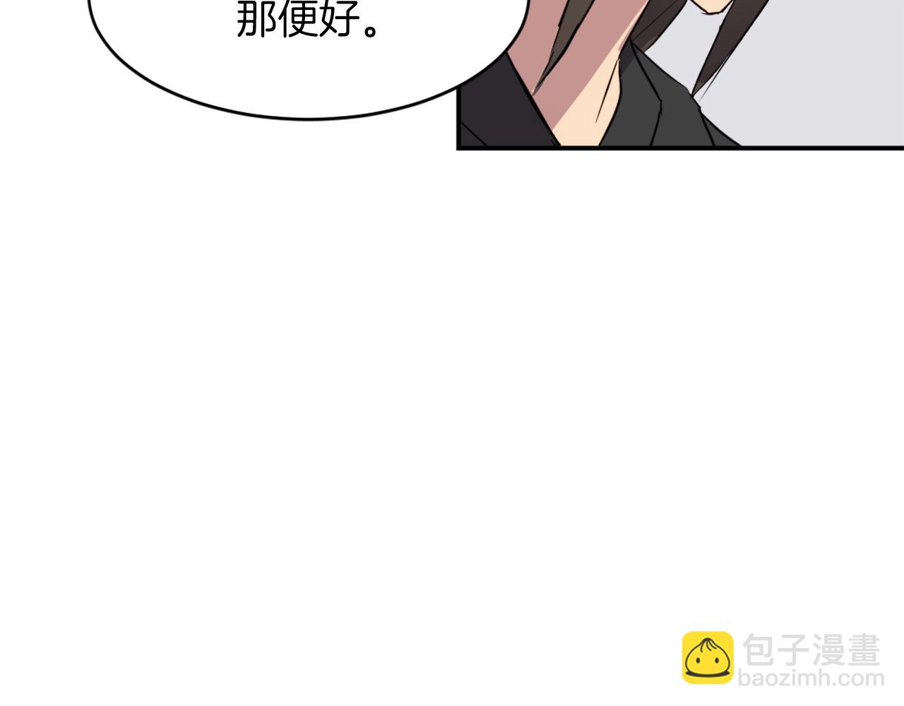 🍲重生不死尊 第49话 挑衅 第36页