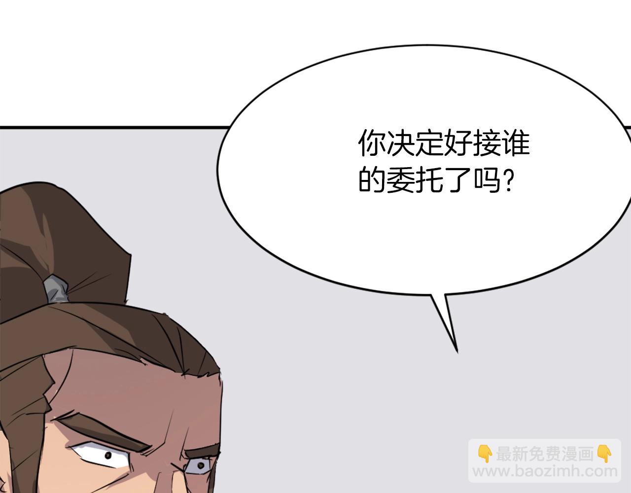 🍲重生不死尊 第49话 挑衅 第37页