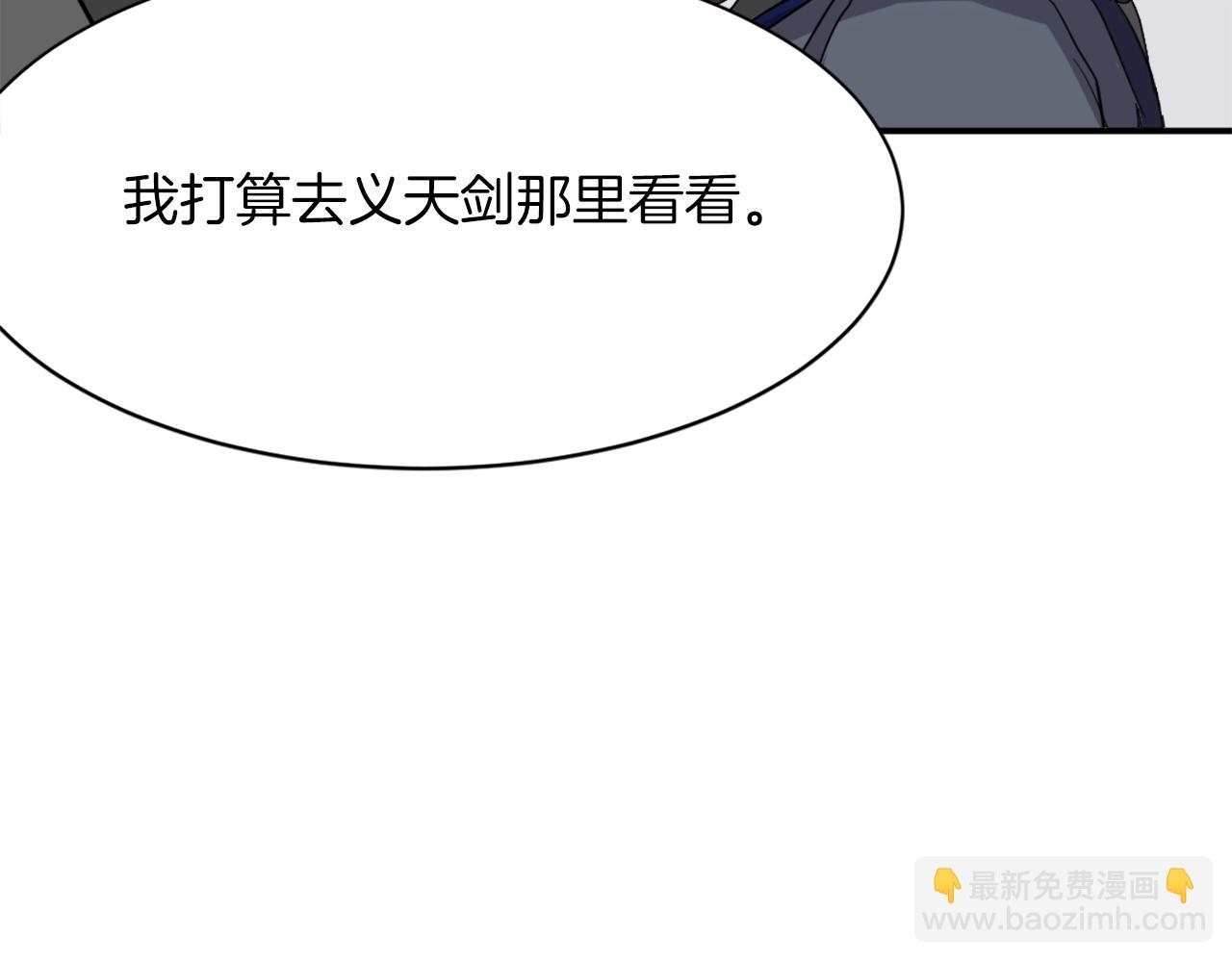 🍲重生不死尊 第49话 挑衅 第39页