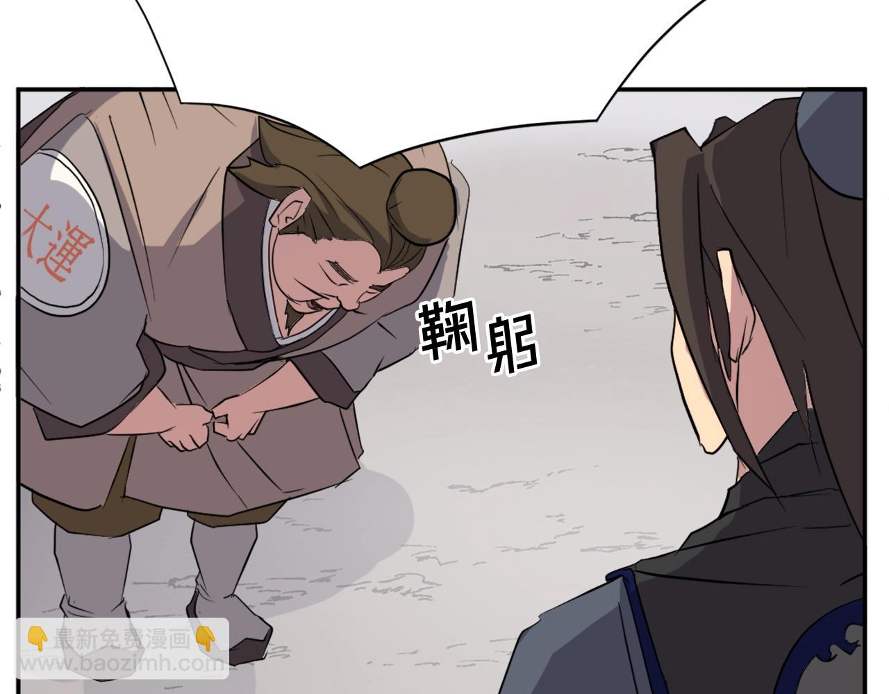 🍲重生不死尊 第49话 挑衅 第4页
