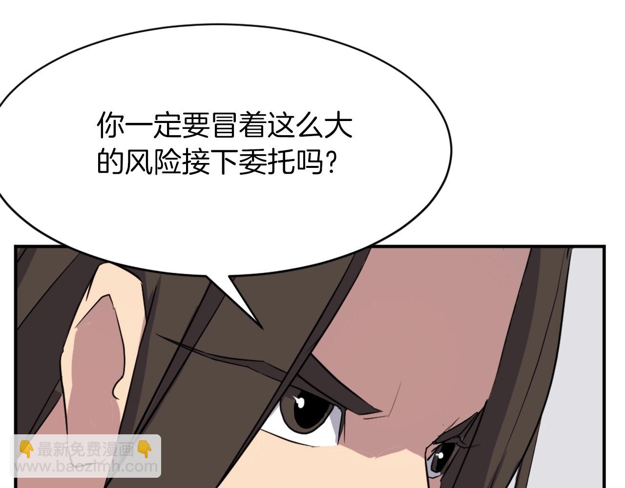 🍲重生不死尊 第49话 挑衅 第40页