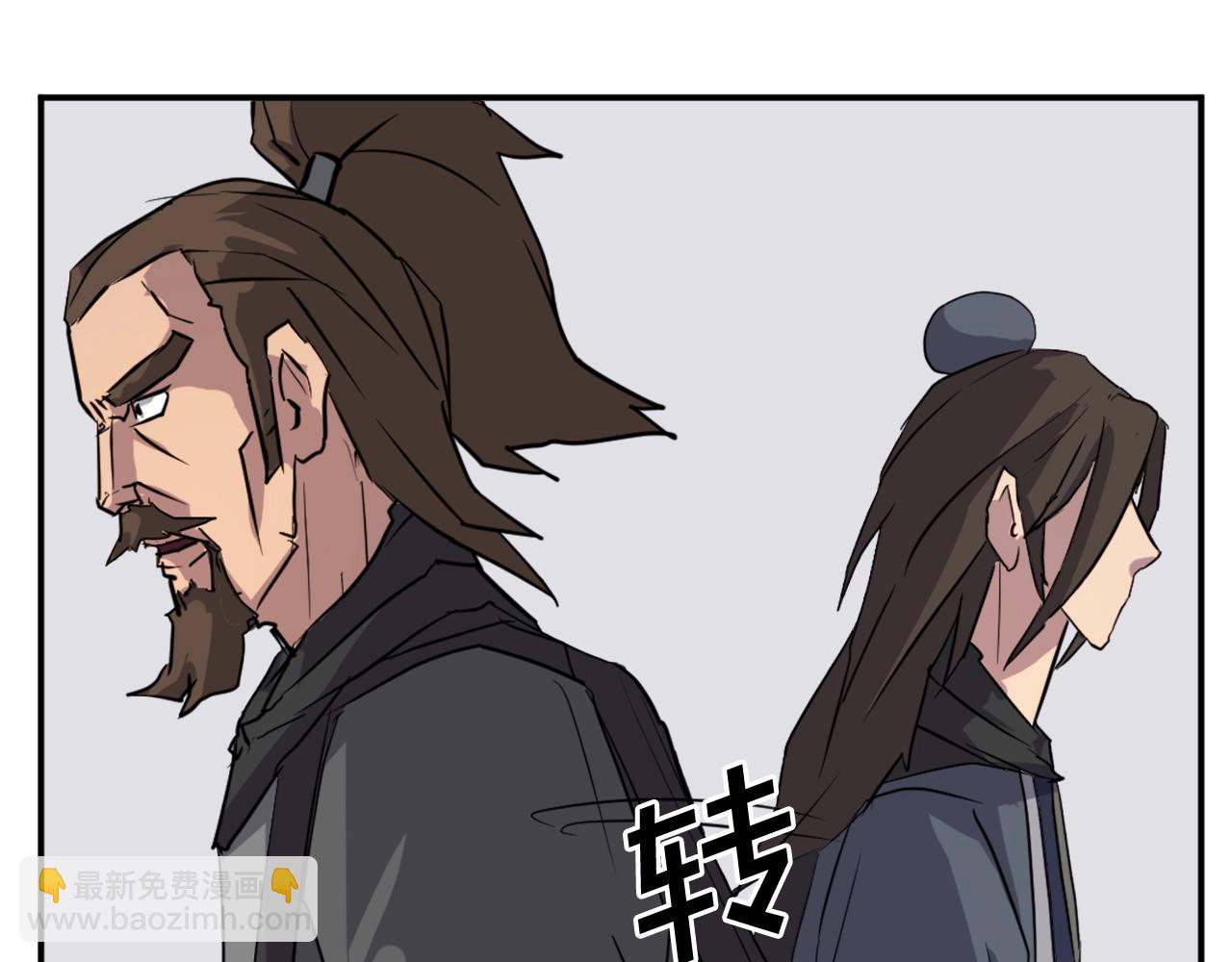 🍲重生不死尊 第49话 挑衅 第42页