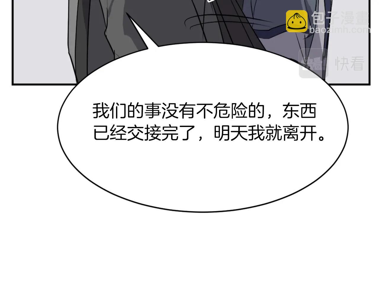 🍲重生不死尊 第49话 挑衅 第43页