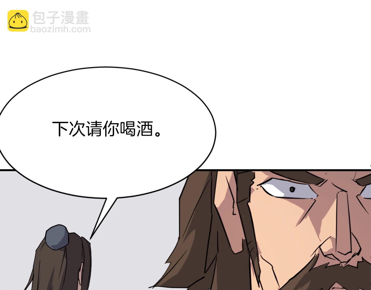 🍲重生不死尊 第49话 挑衅 第44页