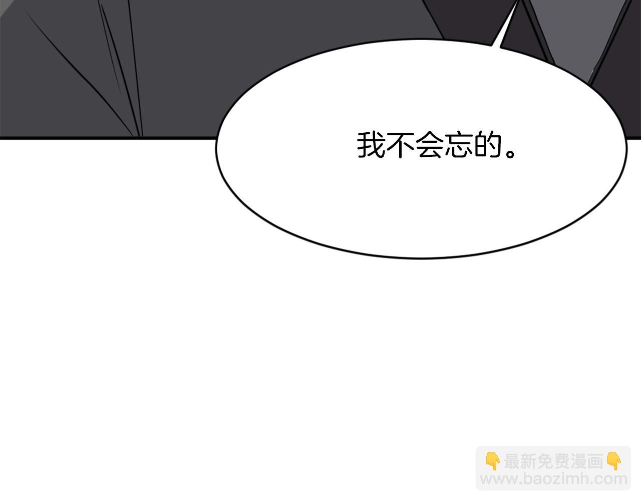 🍲重生不死尊 第49话 挑衅 第46页