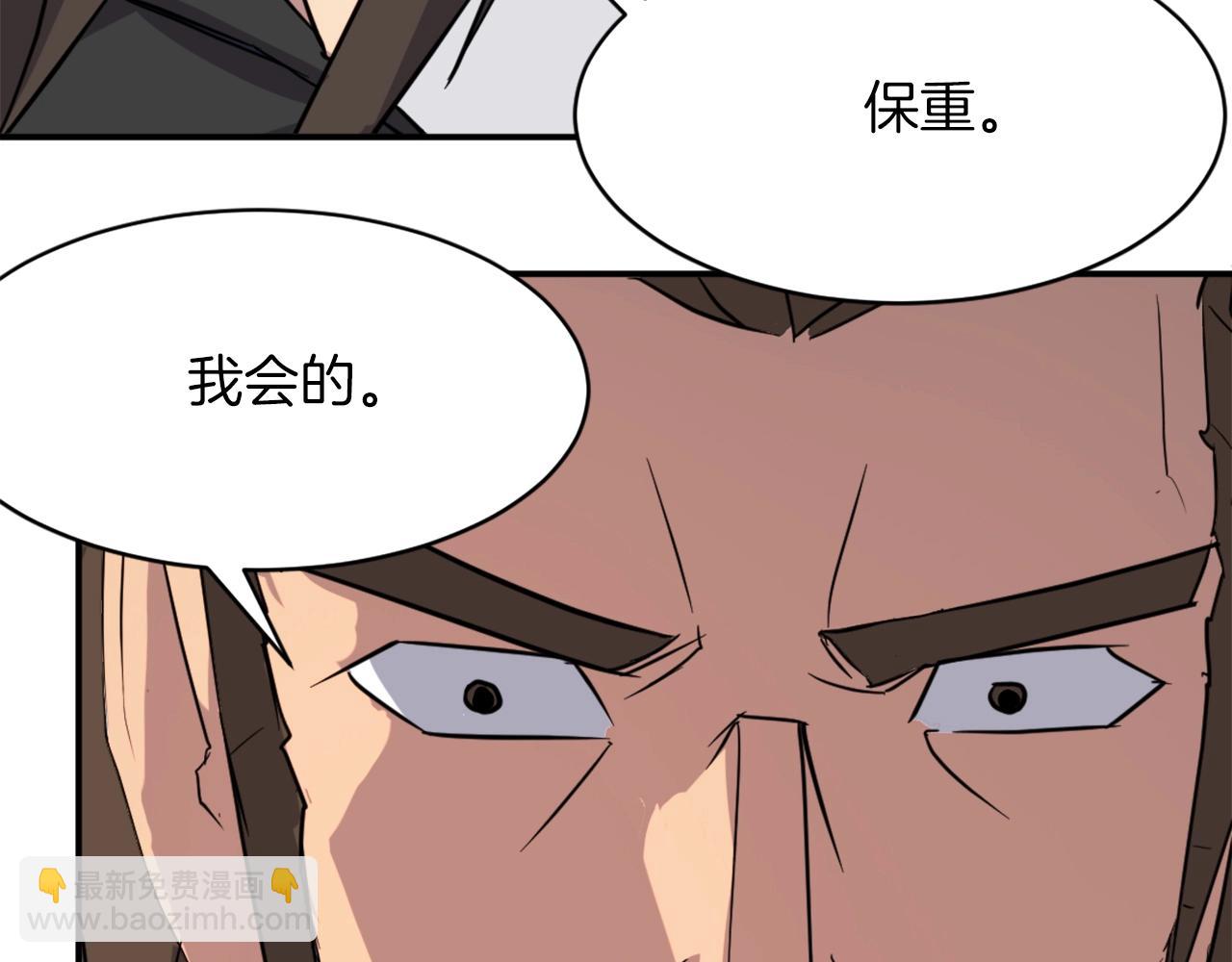 🍲重生不死尊 第49话 挑衅 第48页