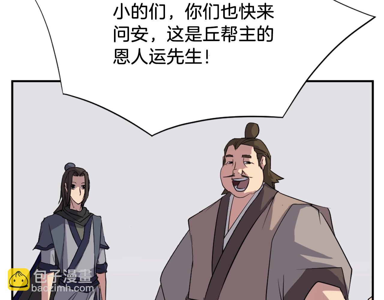 🍲重生不死尊 第49话 挑衅 第6页