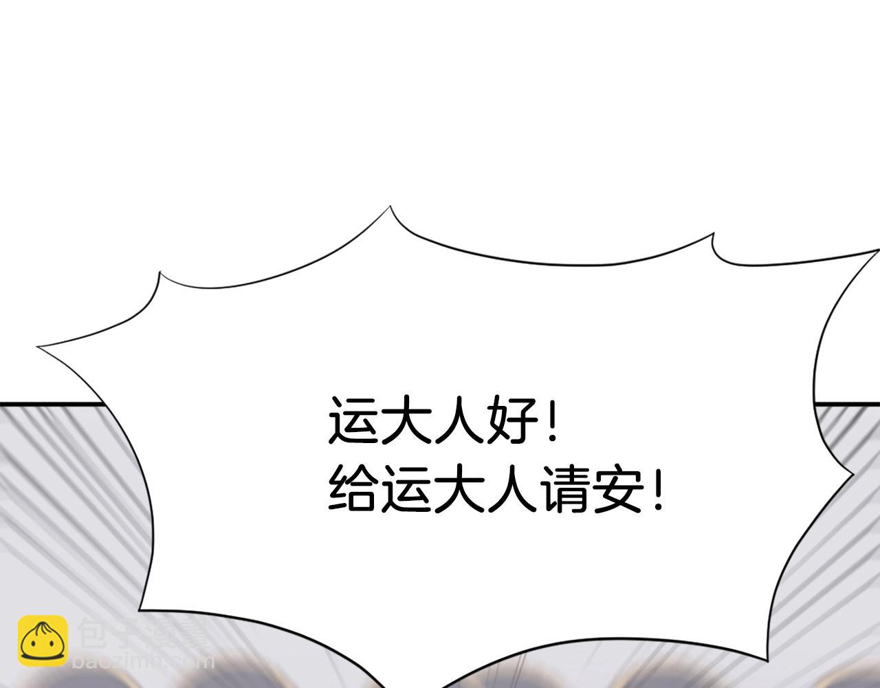 🍲重生不死尊 第49话 挑衅 第8页