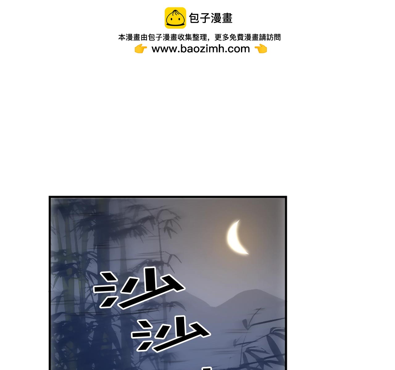🍲重生不死尊 第5话 动乱将至 第1页