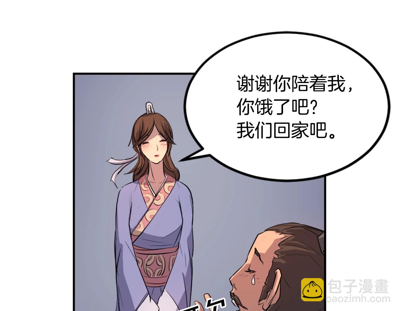 🍲重生不死尊 第5话 动乱将至 第13页