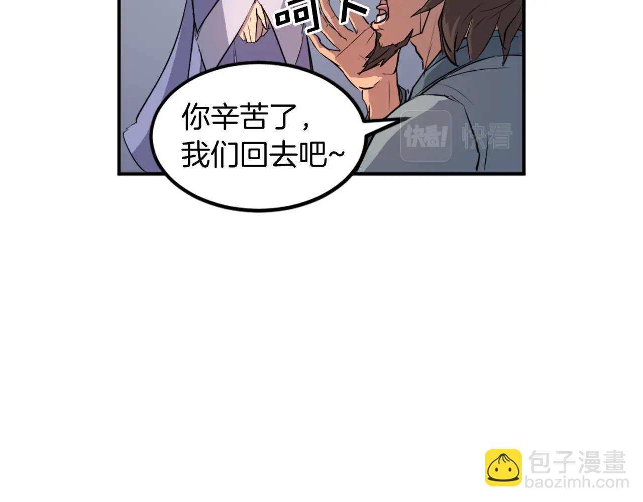 🍲重生不死尊 第5话 动乱将至 第14页