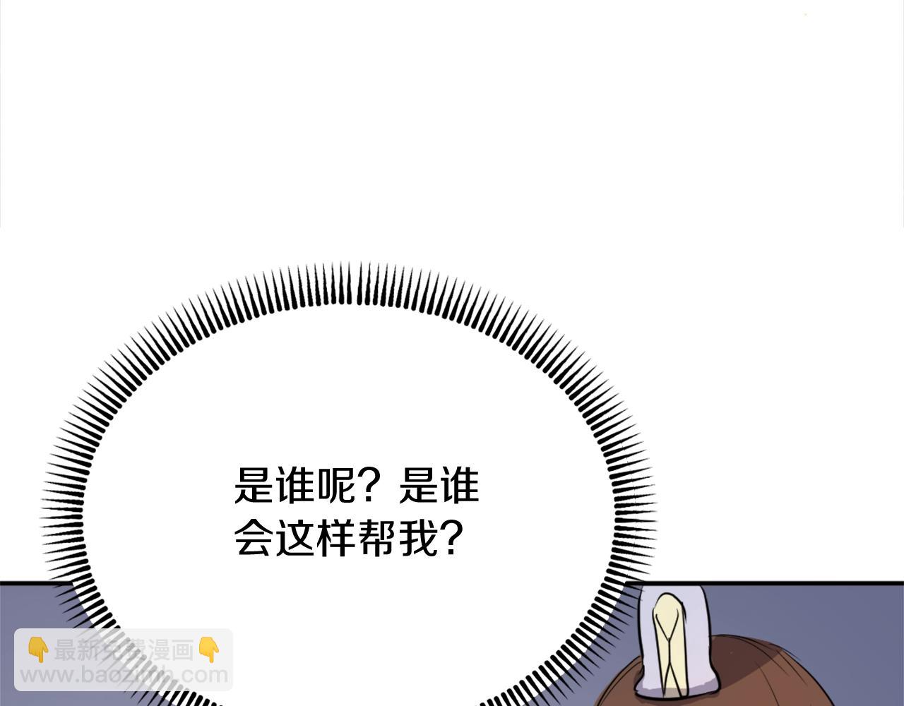 🍲重生不死尊 第5话 动乱将至 第17页