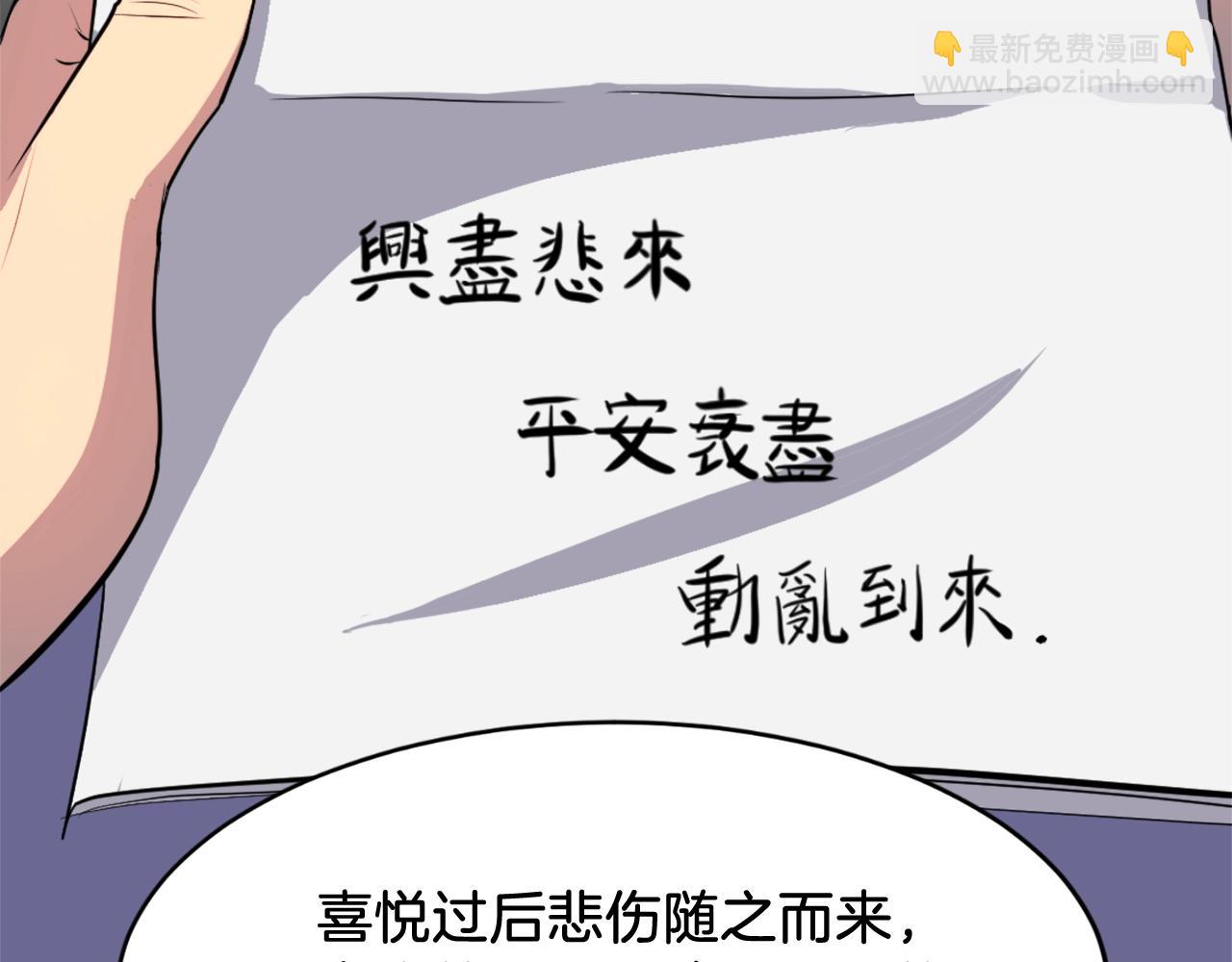 🍲重生不死尊 第5话 动乱将至 第22页