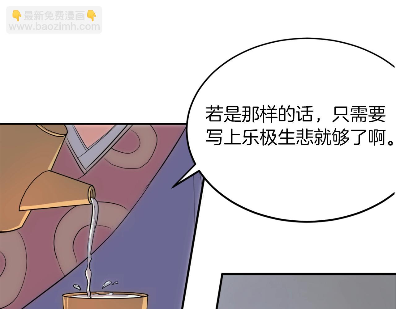 🍲重生不死尊 第5话 动乱将至 第25页