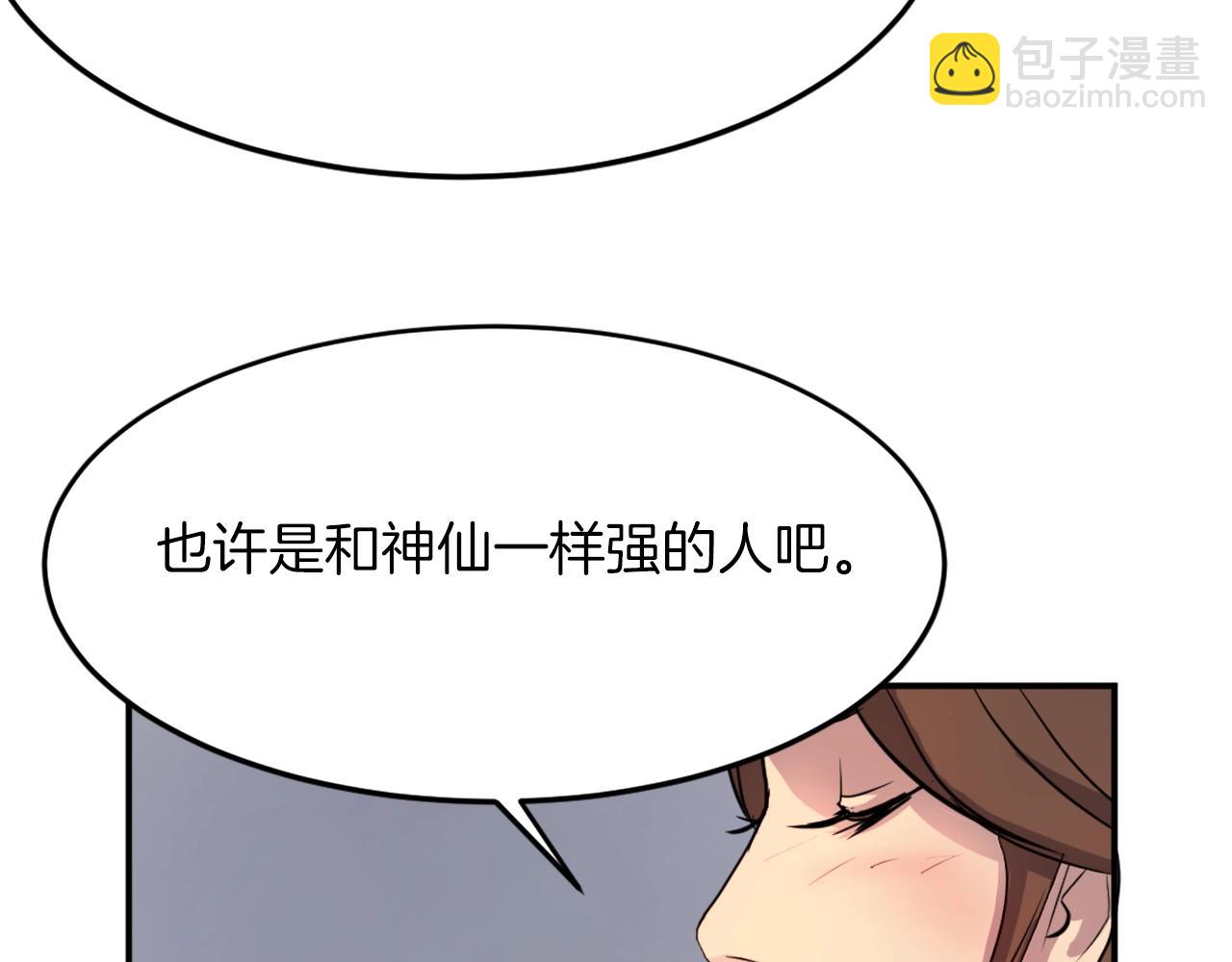 🍲重生不死尊 第5话 动乱将至 第27页
