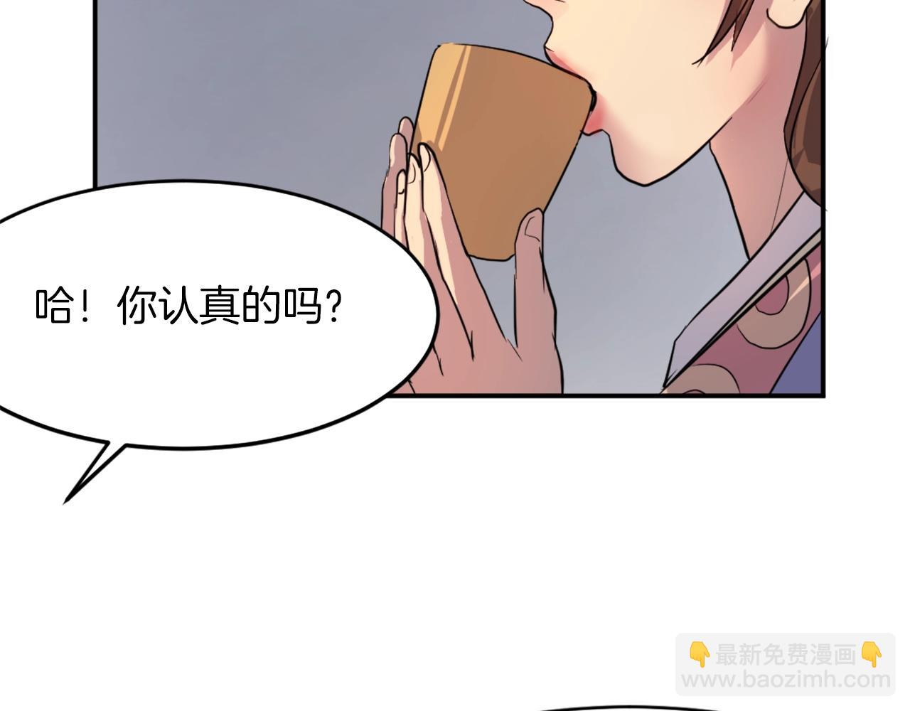🍲重生不死尊 第5话 动乱将至 第28页