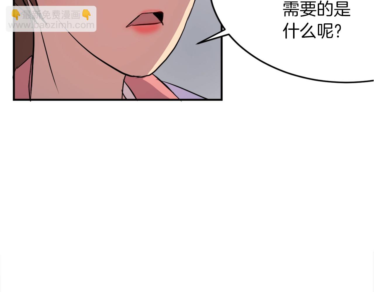 🍲重生不死尊 第5话 动乱将至 第30页