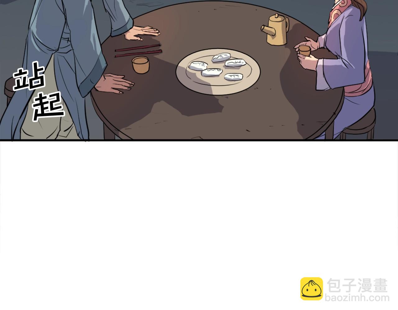 🍲重生不死尊 第5话 动乱将至 第32页