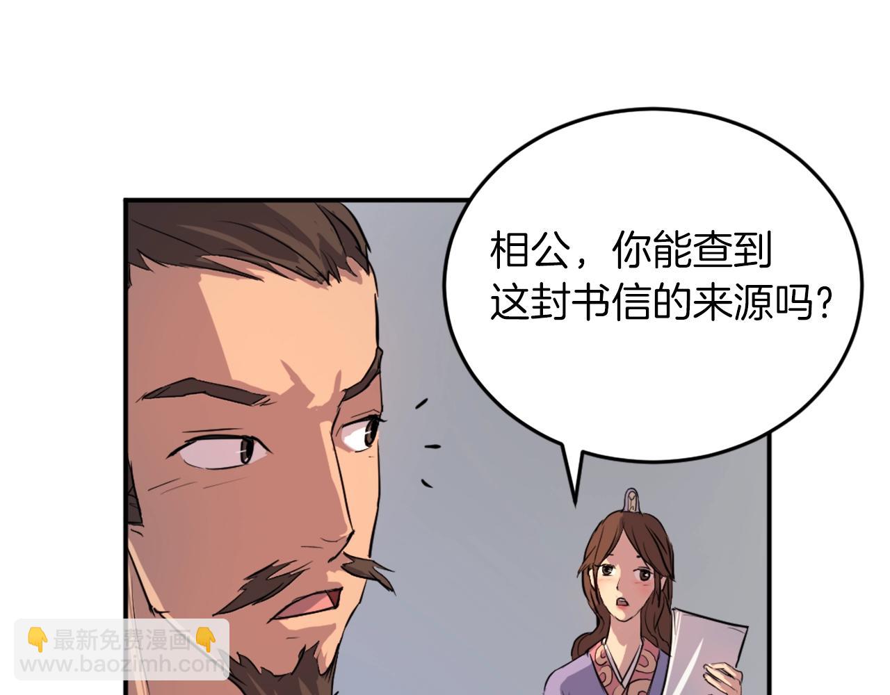 🍲重生不死尊 第5话 动乱将至 第33页