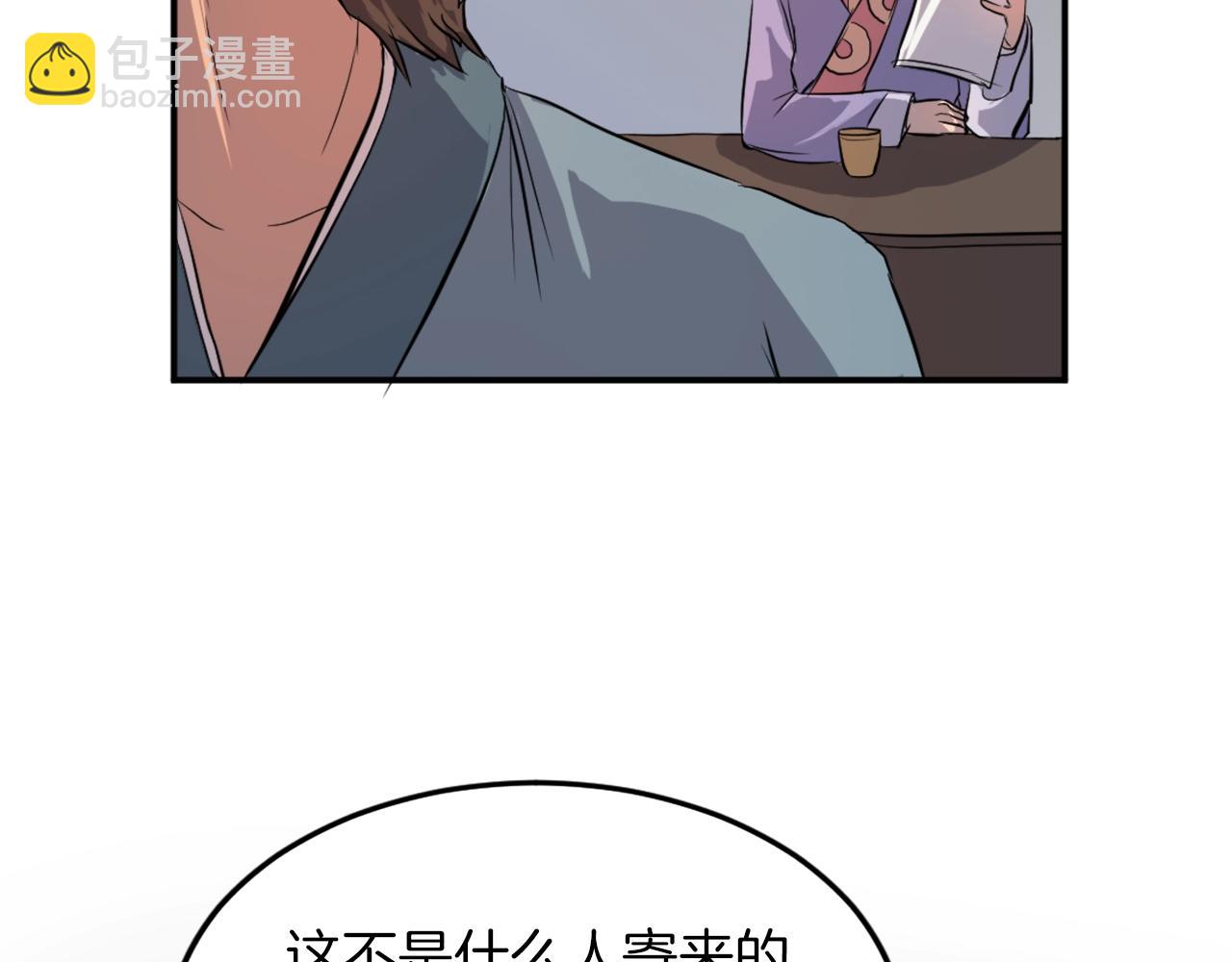 🍲重生不死尊 第5话 动乱将至 第34页