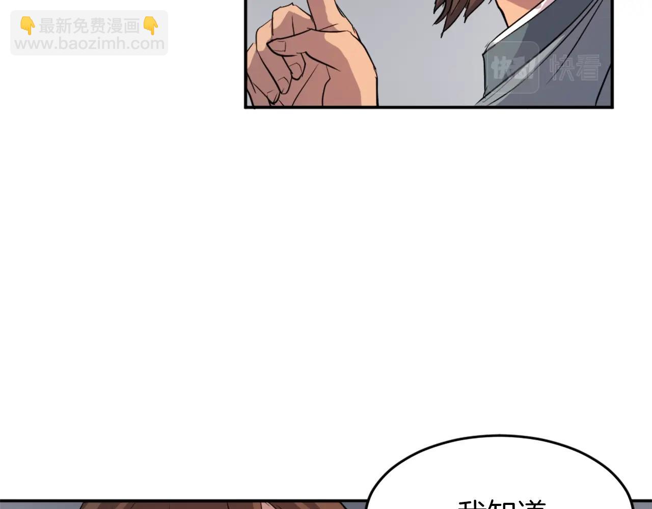 🍲重生不死尊 第5话 动乱将至 第38页