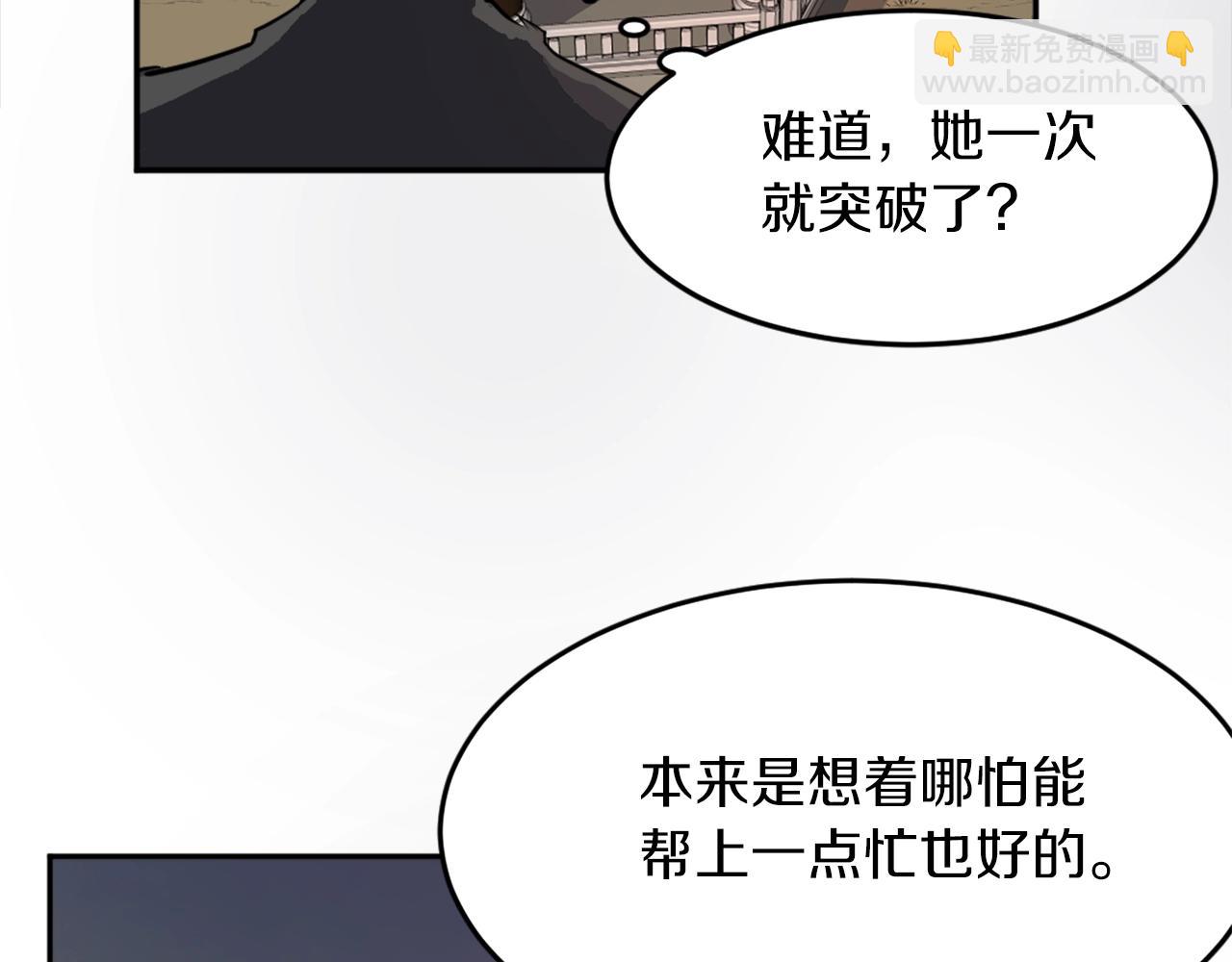 🍲重生不死尊 第5话 动乱将至 第42页