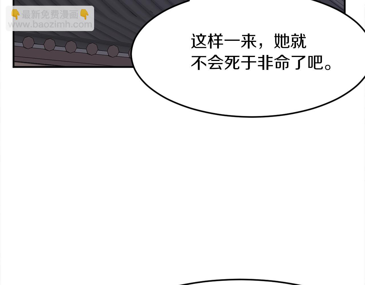 🍲重生不死尊 第5话 动乱将至 第46页
