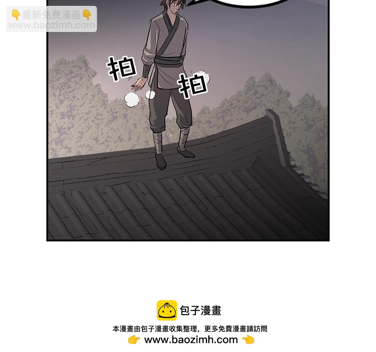 🍲重生不死尊 第5话 动乱将至 第50页