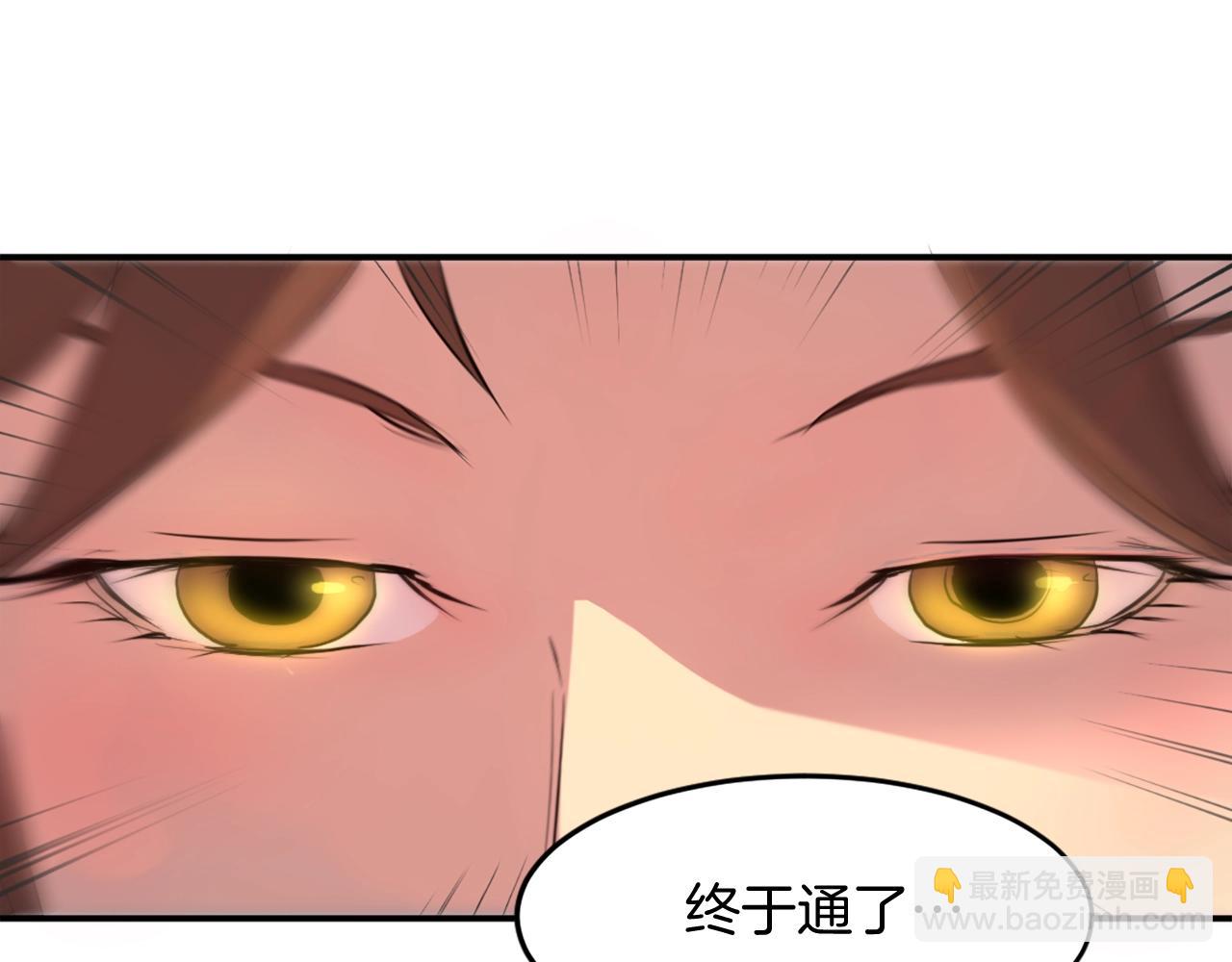 🍲重生不死尊 第5话 动乱将至 第7页