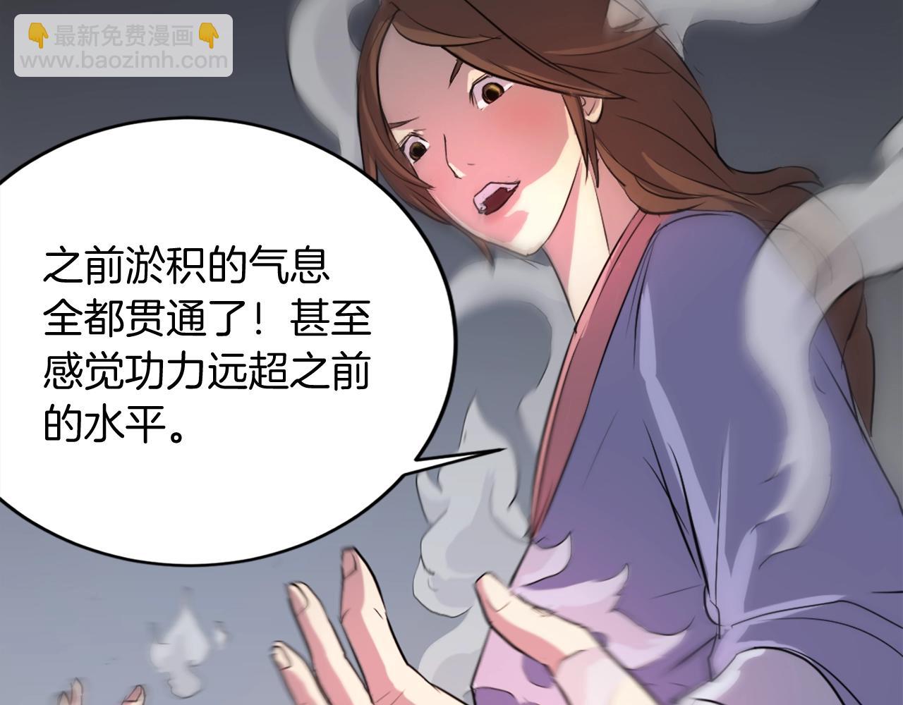 🍲重生不死尊 第5话 动乱将至 第9页