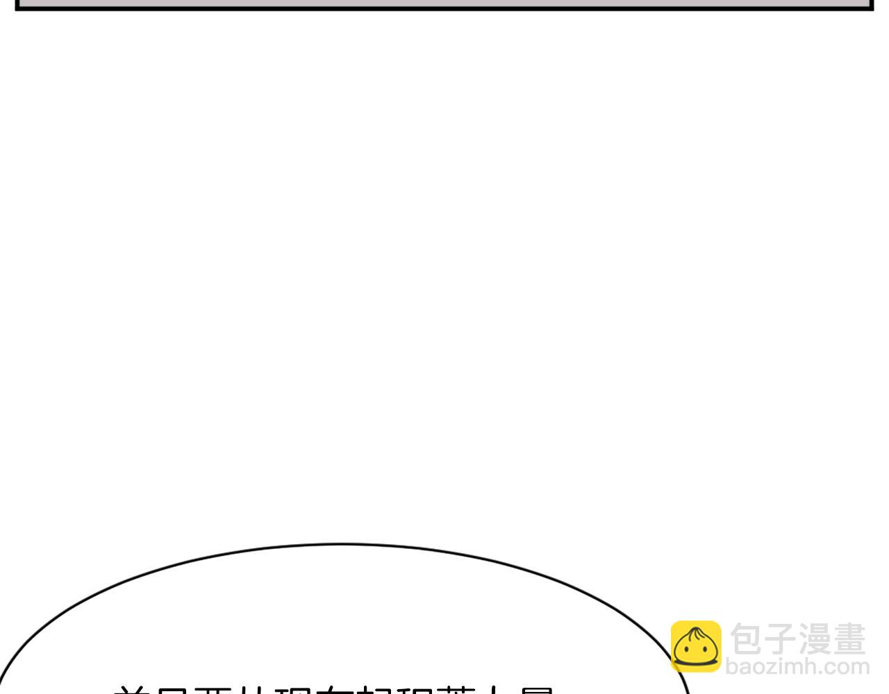 🍲重生不死尊 第51话 海盗 第17页