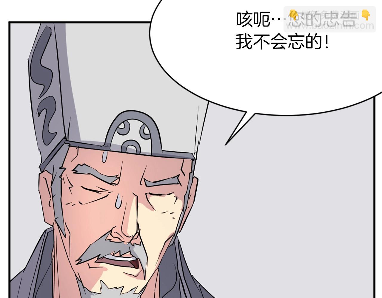 🍲重生不死尊 第51话 海盗 第23页