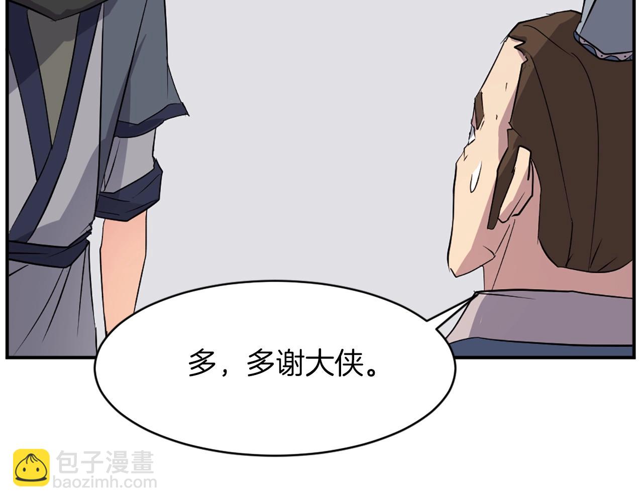 🍲重生不死尊 第51话 海盗 第26页