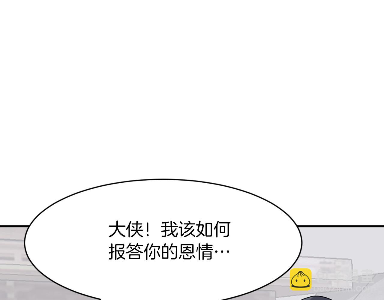 🍲重生不死尊 第51话 海盗 第27页