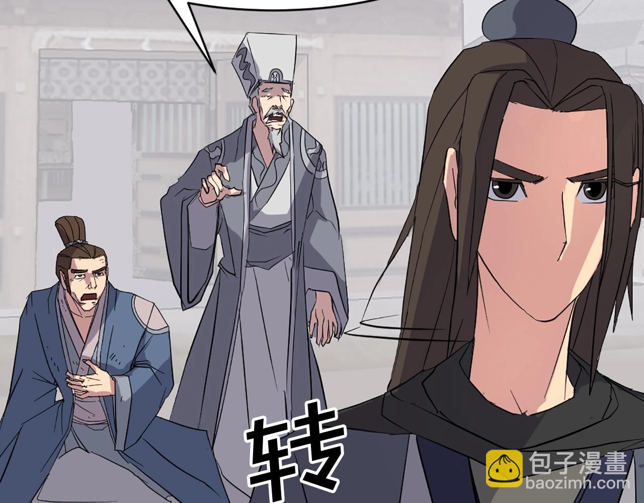 🍲重生不死尊 第51话 海盗 第28页
