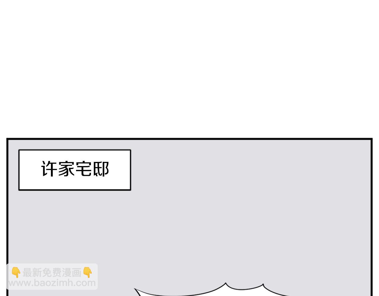 🍲重生不死尊 第51话 海盗 第3页