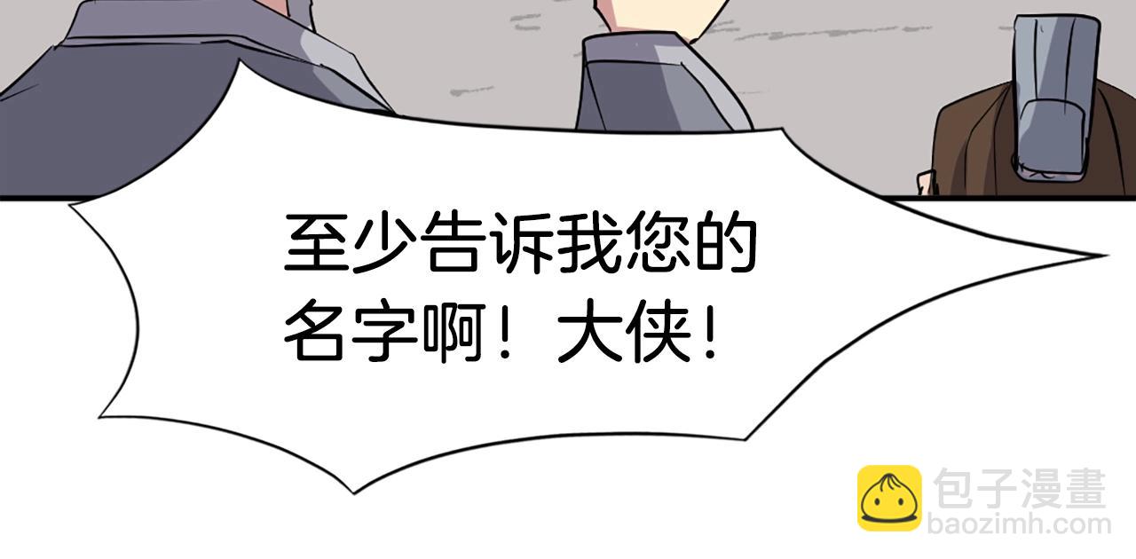 🍲重生不死尊 第51话 海盗 第32页