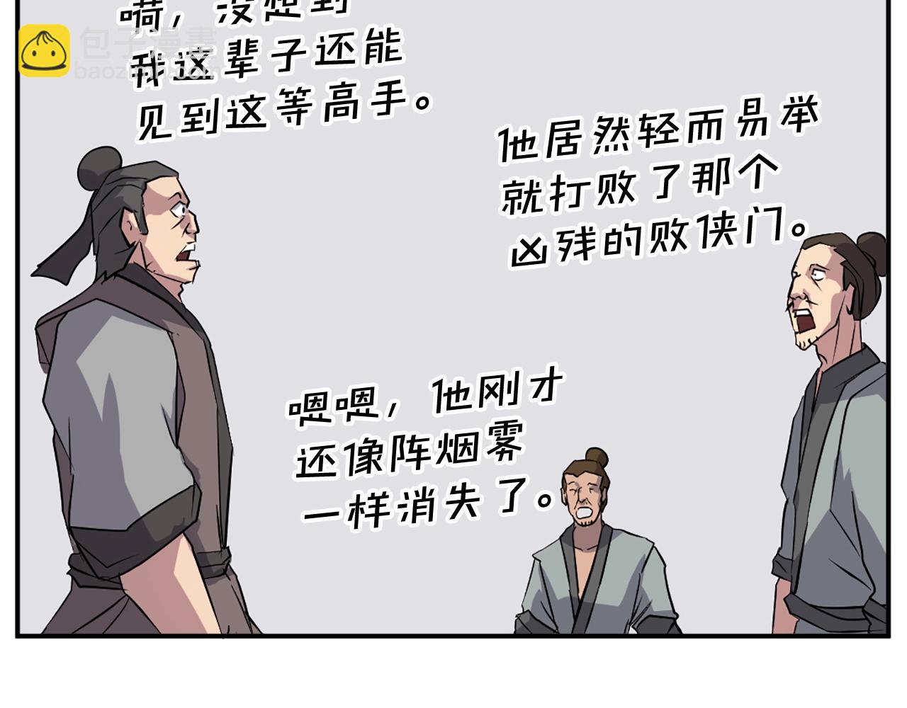 🍲重生不死尊 第51话 海盗 第41页
