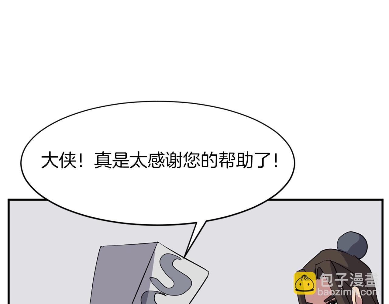🍲重生不死尊 第51话 海盗 第8页