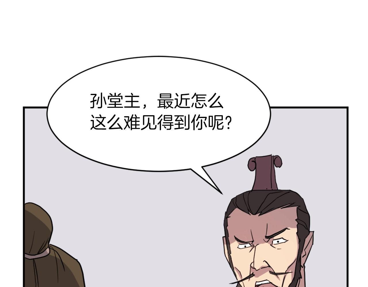 🍲重生不死尊 第53话 致命弱点 第1页