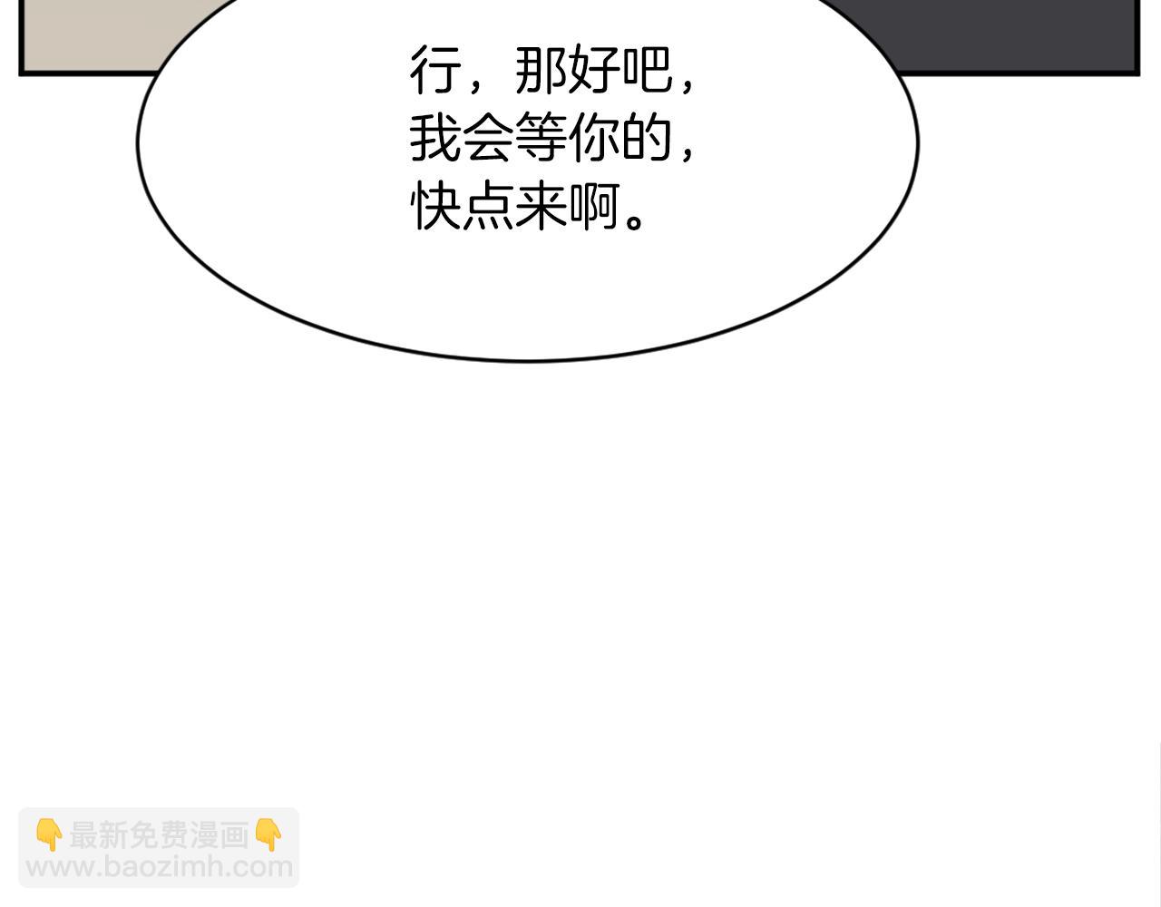 🍲重生不死尊 第53话 致命弱点 第10页