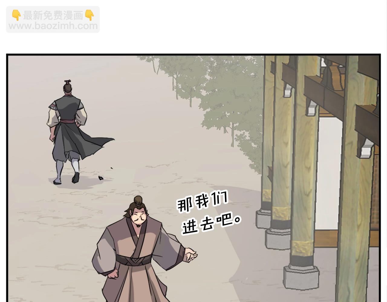 🍲重生不死尊 第53话 致命弱点 第11页