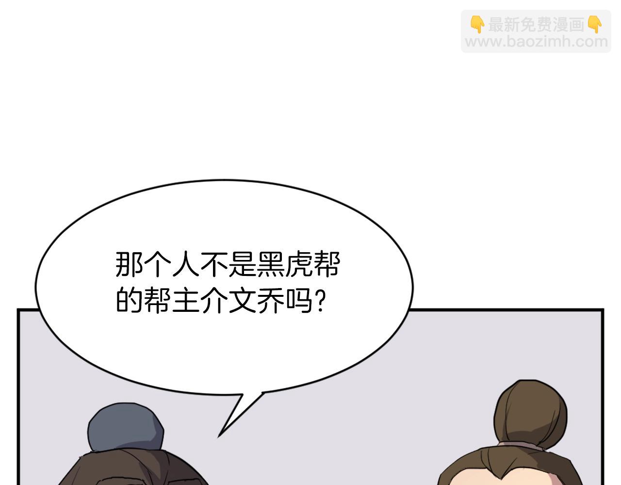 🍲重生不死尊 第53话 致命弱点 第13页